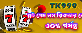 tk6666-এ সেরা গেম খেলুন