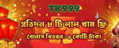 আজই জিতে নিন বড় পুরস্কার