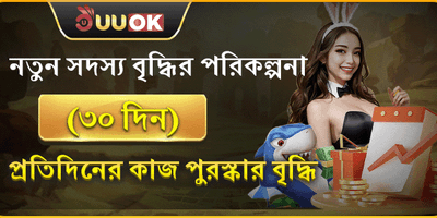 নতুনদের ৩০ দিনের গ্রোথ প্যাক promotional banner