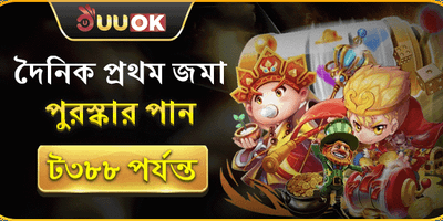 ডেইলি রিচার্জ রিলোড বোনাস promotional banner